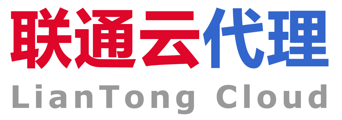 思异公司 / 联通云（承德）代理销售服务